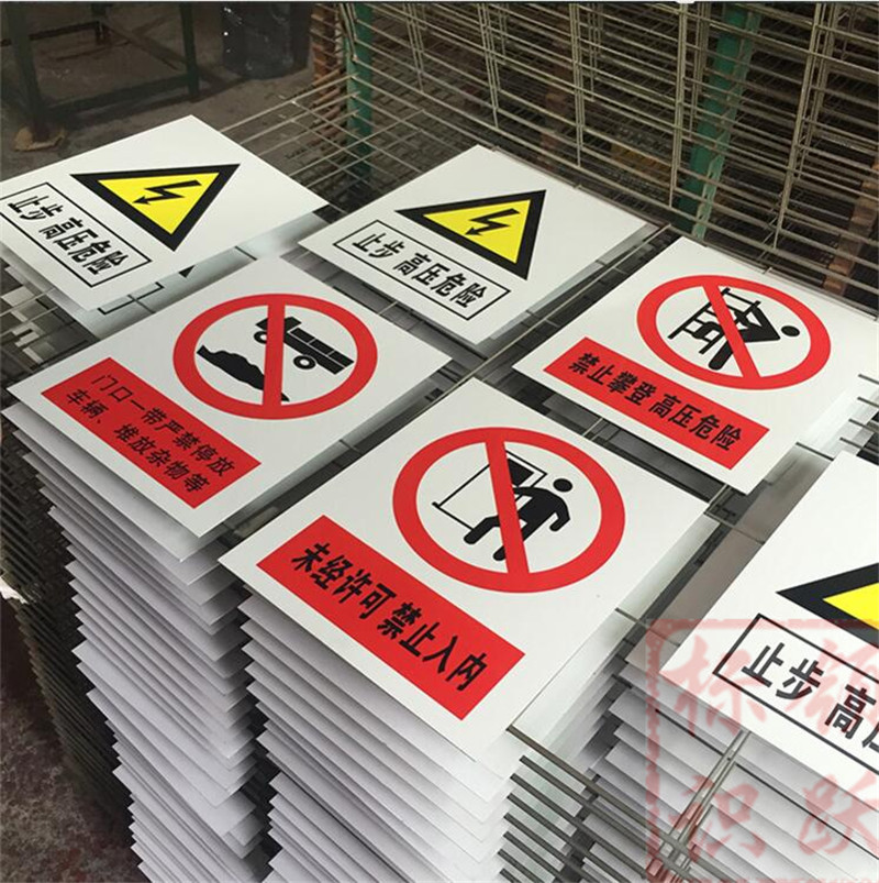 1590072828253973.jpg 电力多文镇标牌制作15.jpg